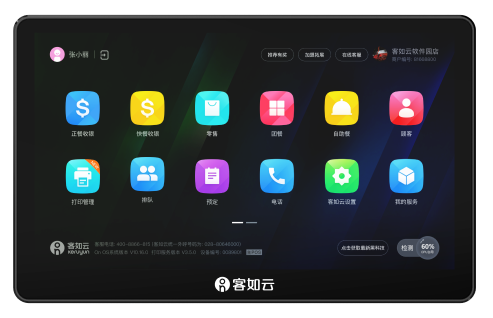 KDS 智能厨显系统